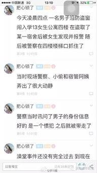 济南男子爆料视频最新,揭露惊人真相！