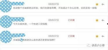 快递爆料最新信息,揭秘最新快递行业动态与趋势