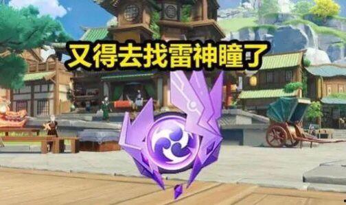 稻妻雷神最新爆料在哪刷,揭秘神秘刷生成地点，解锁最强神力！