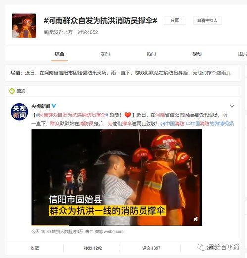 固始今日爆料新闻最新,突发事件引发关注，最新进展揭晓！