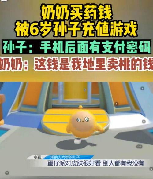 蛋仔派对最新爆料童年,探寻童年记忆，解锁全新冒险之旅