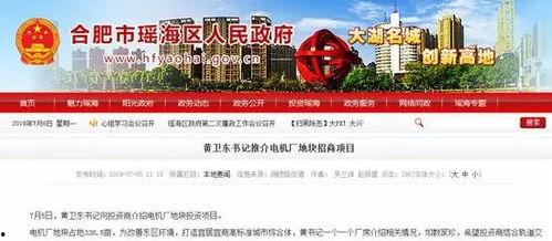 合肥最新爆料消息,揭秘城市新动态与未来规划亮点