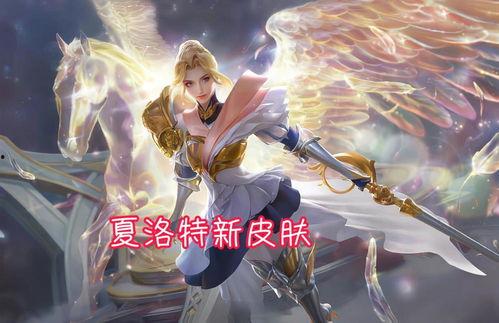 最新皮肤爆料图片