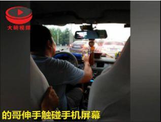 最新爆料司机视频大全