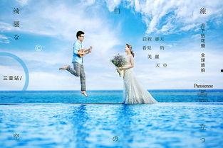 爆料最新三亚婚纱照图片,捕捉甜蜜瞬间