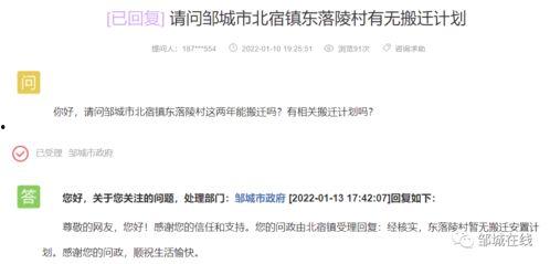 爆料最新消息拆迁公告