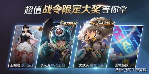 王者荣耀s18最新更新爆料,英雄调整与游戏机制革新