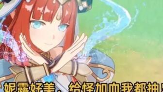 原神妮露最新爆料,神秘水之使者，揭秘其独特技能与背景故事